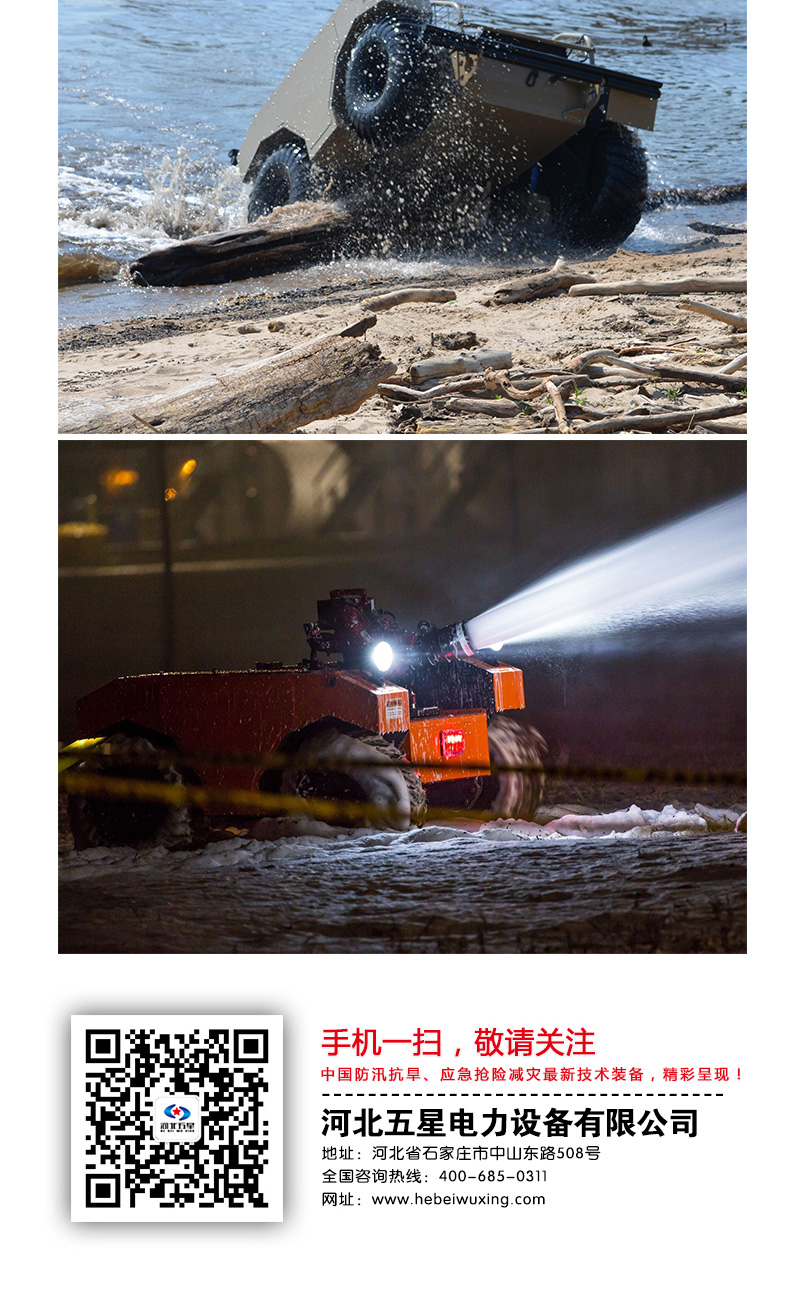 產(chǎn)品簡(jiǎn)介-水陸兩棲無人越野平臺(tái)_06.jpg