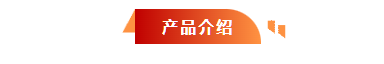 河北五星“高、精、尖”抗洪防汛救災(zāi)裝備，打造我國(guó)搶險(xiǎn)救災(zāi)“新質(zhì)戰(zhàn)斗力”